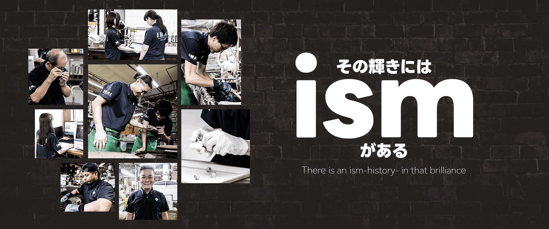 IMAism - その輝きには history がある